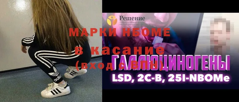 закладки  Бузулук  Марки 25I-NBOMe 1,8мг 